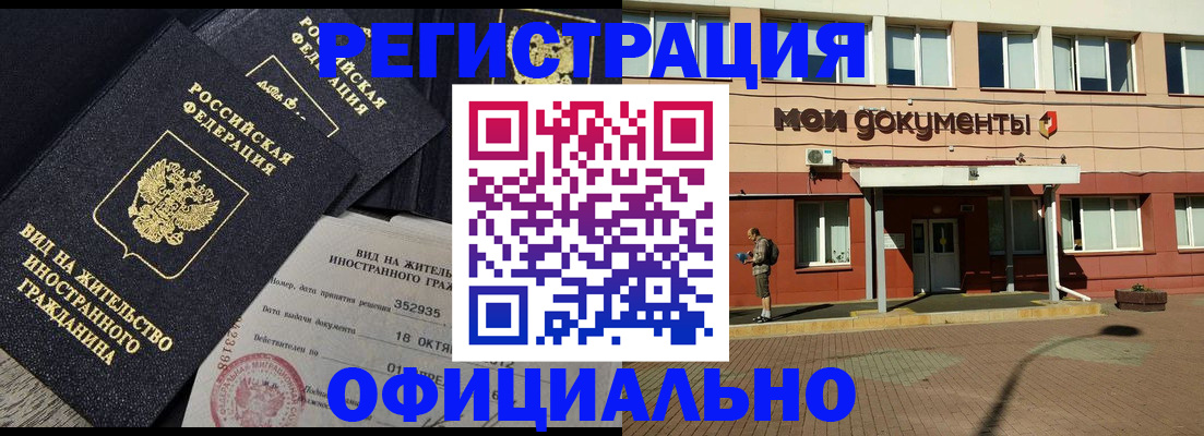 временная регистрация поиск в Болхове