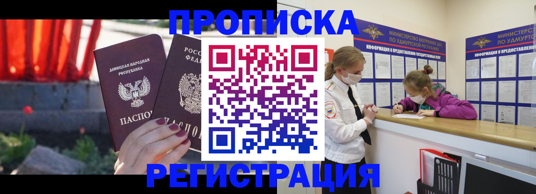 прописка для военкомата в Болхове
