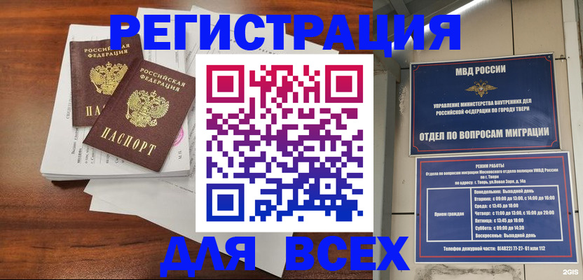 временная регистрация госуслуги в Болхове