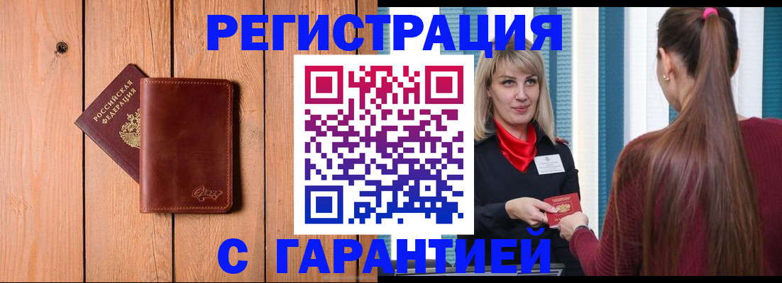 временная регистрация в квартире в Болхове